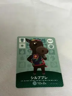 あつまれどうぶつの森　amiiboカード