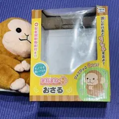 まねまねプラスおさる まねっこおさる ものまね ぬいぐるみ　しゃべる