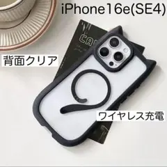 iPhone16e アイフォン16e SE4 ケース 猫耳 ブラック （黒）