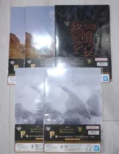 一番くじ モンスターハンター F賞 クリアファイル＆ステッカー