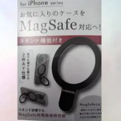【新品未使用】MagSafe対応 iPhone用 2WAYスマホリング