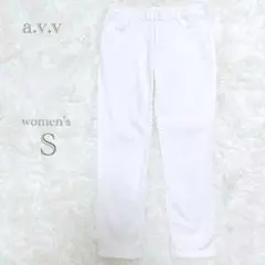 a.v.v standard スキニーパンツ テーパード 白 スリム コットン