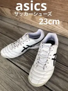 アシックス サッカーシューズ キッズ 23cm