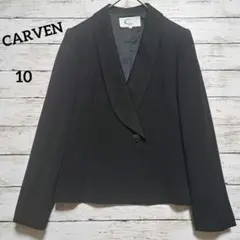 【CARVEN】美品 フォーマル ジャケットショールカラー ブラック Mサイズ
