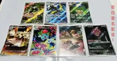 ポケモンカード　AR 7枚セット　まとめ売り