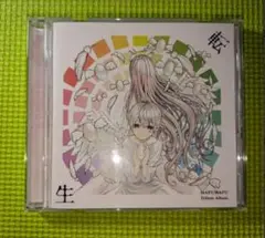 【まふまふ】　 トリビュートアルバム ～転生～