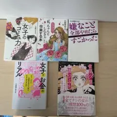 小田切あさぎ　全5冊