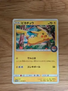 ピカチュウ: プロモ[SM-P 400](プロモーションカード「SM-P」)の