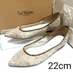 【上品】ルタロン 22cm アイボリー チュール 花柄 フラットシューズ