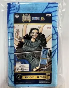 ロビン 一番くじ ワンピース 20th anniversary J賞 タオル