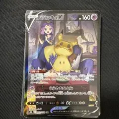 ミミッキュV CSR ポケモンカードゲーム　VMAXクライマックス