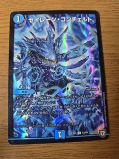 デュエルマスターズ　セイレーンコンチェルト　ホイル