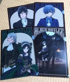 黒執事 クリアファイル4種類セット