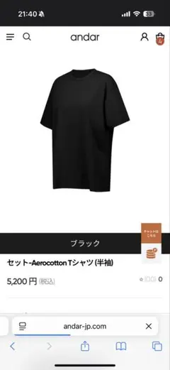 国内発送✴︎andar Aerocotton Tシャツ(半袖) ブラック S