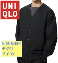 【新品タグ付】ユニクロ　UNIQLO エアリズムコットンカーディガン　黒　L