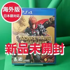 【新品】MONKEY KING ヒーローイズバック 海外版★日本語対応