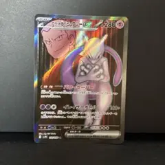 ロケット団のミューツーex sr