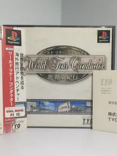 ワールドツアーコンダクター 世界夢紀行 - メルカリ
