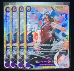 モンキーDルフィ　　SEC 4枚セット
