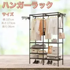 ハンガーラック 棚付き 衣類収納 ワードローブ 大容量 黒 シンプル 統一感