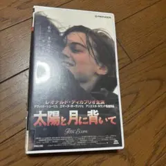 2025年最新】太陽と月に背いて vhsの人気アイテム - メルカリ