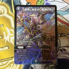 ~墓碑に刻まれし魔弾の名~