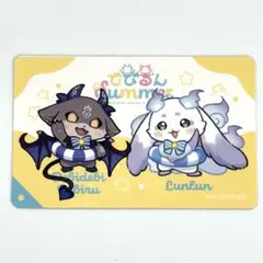 にじさんじ でびるんsummer 特典カード でびでびでびる ルンルン