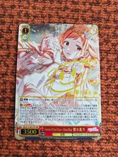2025年最新】櫻木真乃 sspの人気アイテム - メルカリ