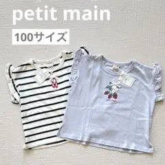 新品未使用　フリル袖ストライプ・刺繍Tシャツ2枚セット