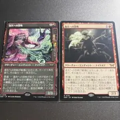 逸失への恐怖 通常＆ボーダーレス 2枚セット