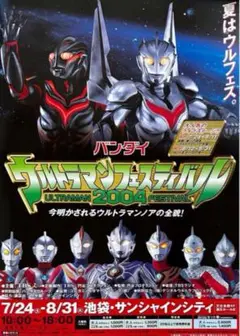 ウルトラマンフェスティバル2004 ウルトラライブステージ7 再生確認済み ウルトラマンフェスティバル 2004 DVD ステージ7 - メルカリ