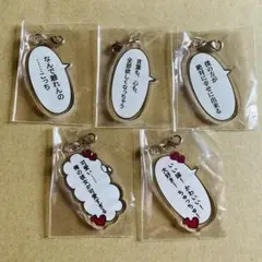 ステラワース ステラ セリフチャーム 吹き出し ガチャガチャ