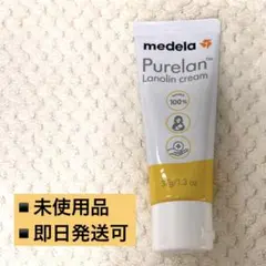 ★新品未使用品★ medela ピュアレーン 37g