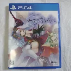 PS4ソフト　よるのないくに　動作確認済み