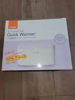 Combi Quick Warmer コンパクト ラベンダー