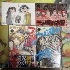一ノ瀬家の大罪　1.2巻　特典有り