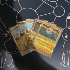 ポケモンカード　ルナトーン２枚、ソルロック３枚
