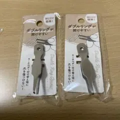 セリア　ダブルリングオープナー　2点