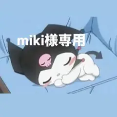 専用ページ