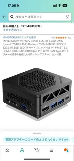 ※期間限定価格※ MINISFORUM EM780 西川和久の不定期コラム】80mm角しかないのにRyzen 7搭載の高