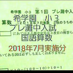 2025年最新】希学園模試の人気アイテム - メルカリ