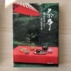 数江瓢鮎子作　自作　安南　紋手　銘『花の園』　茶碗　共箱　茶道具 Amazon.co.jp: 数江瓢鮎子作 自作 安南 紋手 銘『花の園』 茶碗