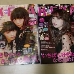 KERA 2冊セット 最終巻号あり