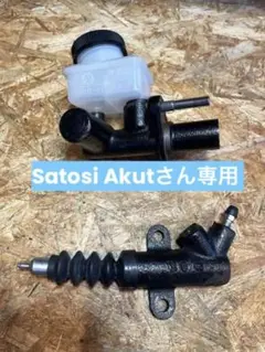 ロードスター NA 純正 クラッチマスター レリーズ シリンダー