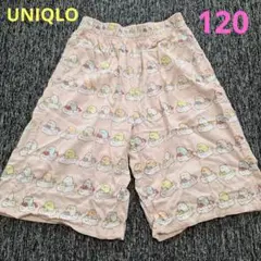 すみっコぐらし 半ズボン 120　UNIQLO　ステテコ　短パン　パジャマ