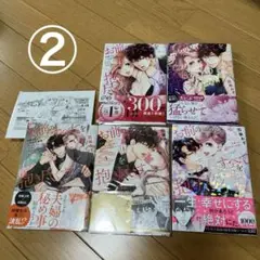 お前のすべてを抱き尽くす　全巻