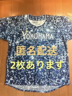 横浜ベイスターズ　応援ユニフォーム　2018スターナイト