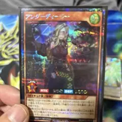 アンダーディーラー　シークレット