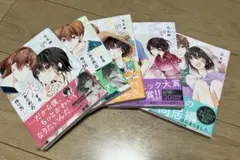恋する おとめの作り方 5巻セット
