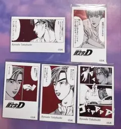 頭文字D ドリーミーくじ F賞 ブロマイド